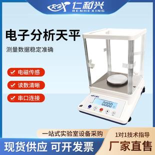 高精度实验室电子天平千分之一精度0.001g 1mg精密电子秤