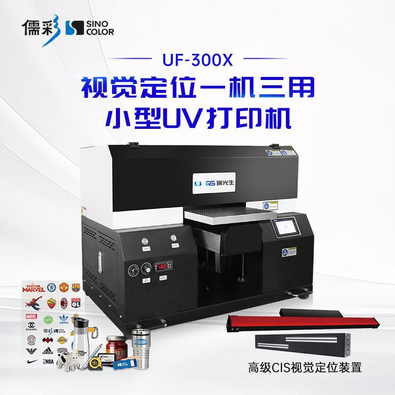 A3手机壳水晶标卷材圆柱体平面视觉定位烫金增效多功能小型打印机