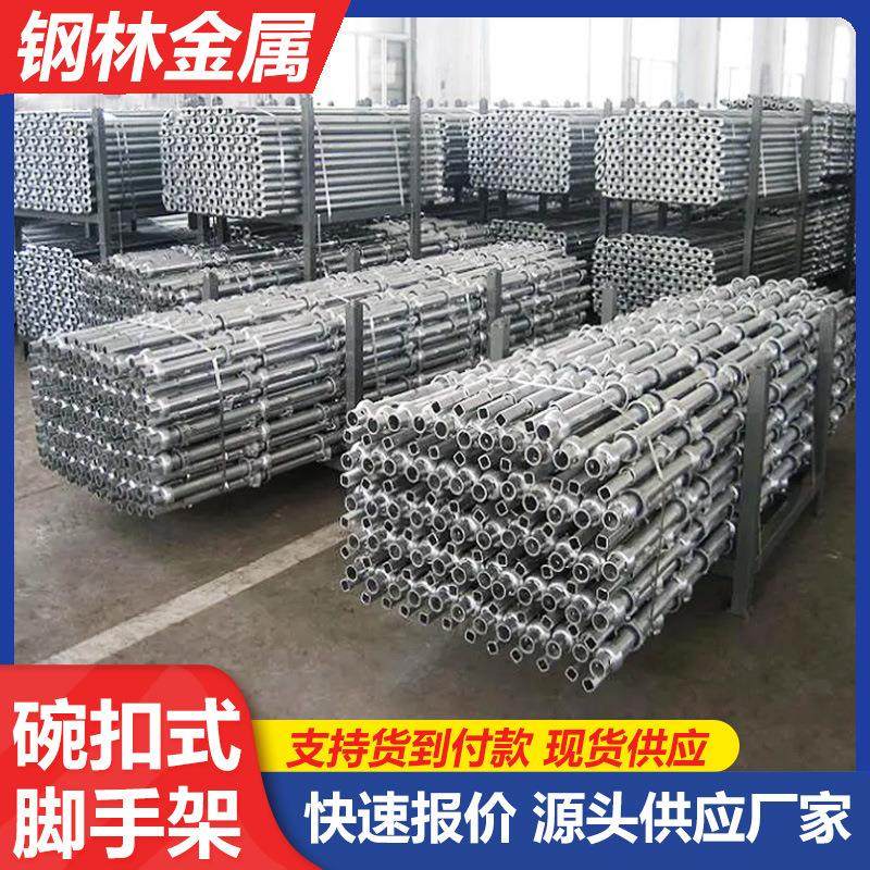 碗扣式脚手架厂家建筑施工香蕉式立杆脚手架舞台搭架碗扣脚手架