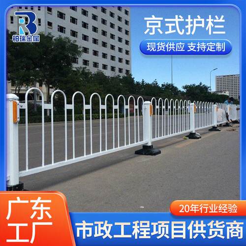 佛山市政京式护栏市政交通U型防护栏隔离栏京式护栏马路市政护栏