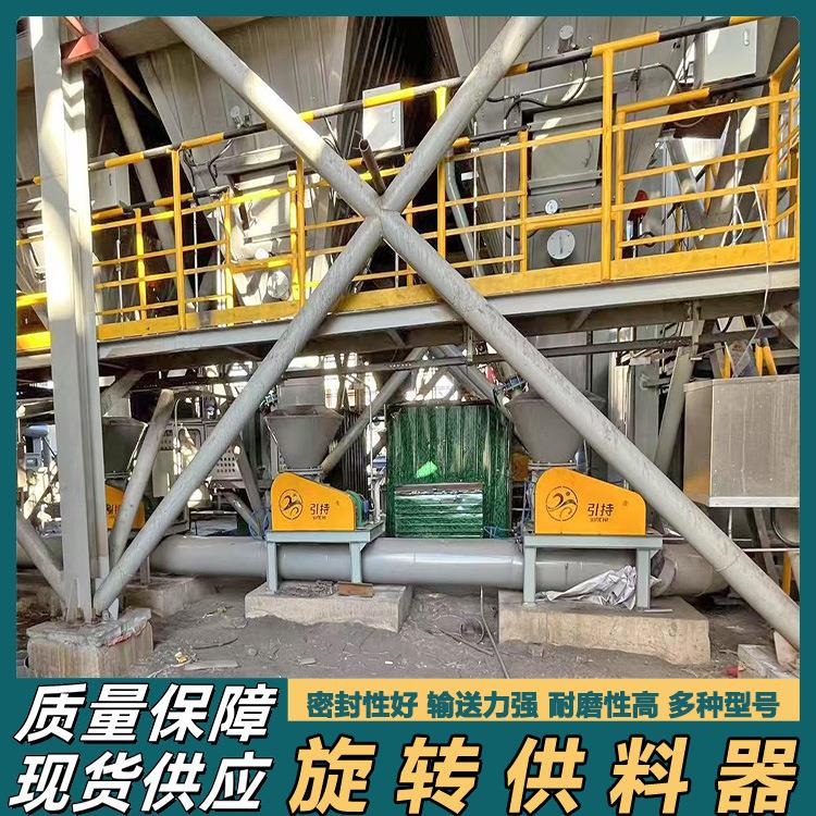 密相正压单仓泵式负压输送装置全自动式粉灰气力输送旋转供料器