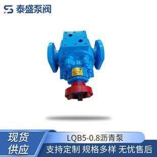 供应LQB5 0.8沥青泵电加热保温泵电动齿轮增压沥青泵现货