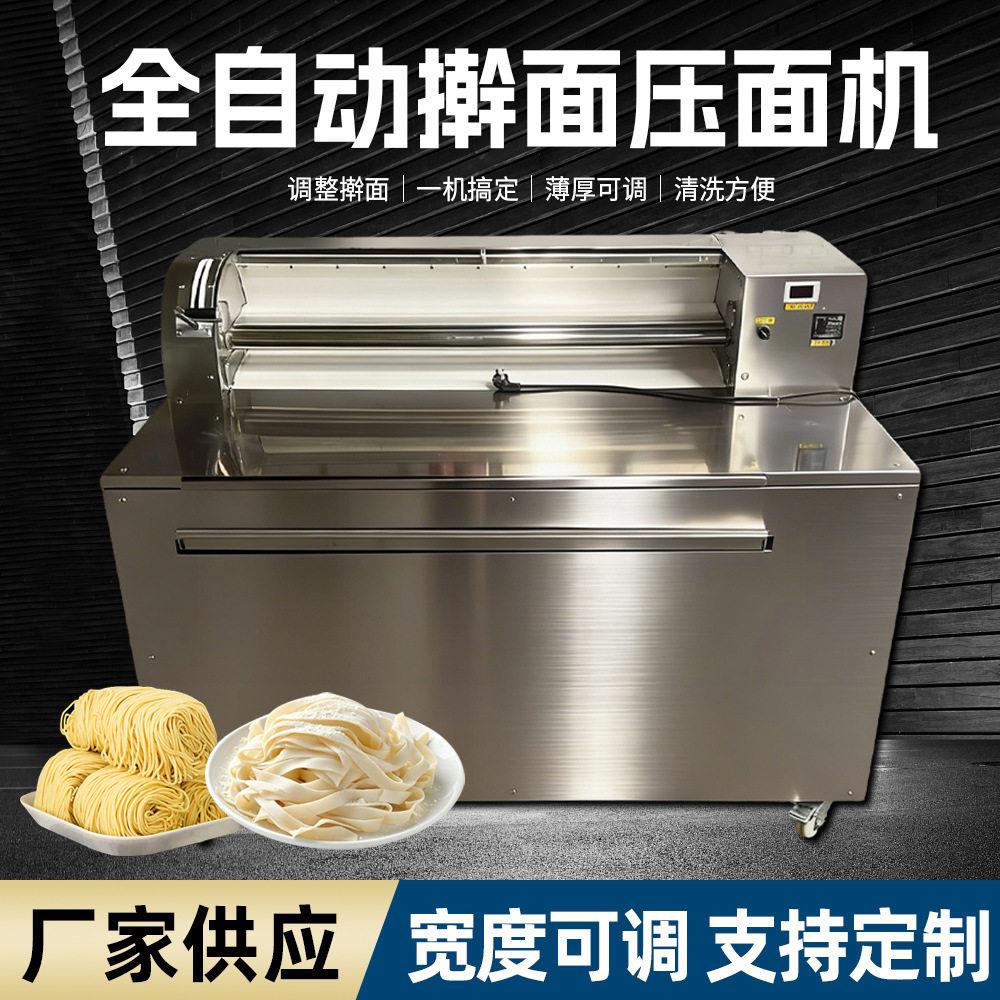 全自动仿人工商用擀面皮机商用多功能手擀面机手擀面成型机厂家