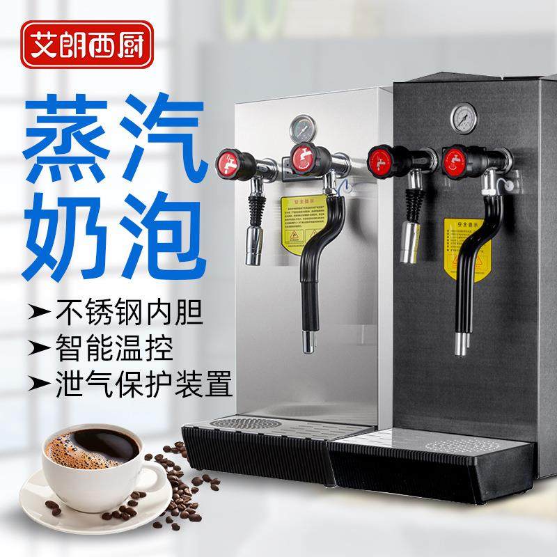 蒸汽开水机商用奶茶店加热全自动蒸汽打奶泡机开水器,清洗/食品/商业设备,其他食品加工设备,淘宝优惠券,粉丝福利购,淘宝优惠卷