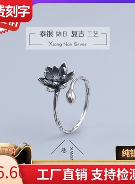 银匠925纯银复古风莲花戒指民俗风气质花朵开口戒女可调节