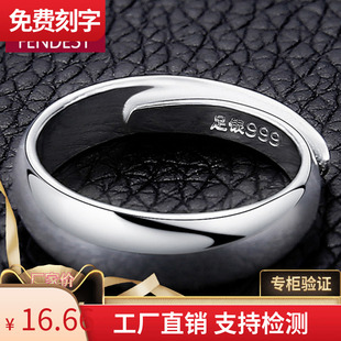 送证书 戒指男纯银潮人单身999足银宽光面亮面开口可调节银戒指