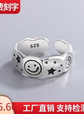 韩版宽面星星笑脸纯银戒指女简约时尚ins复古食指环泰银潮流饰品