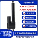 电动推杆工业级大推力防水直流伸缩电机电动缸往复升降器12V24V48