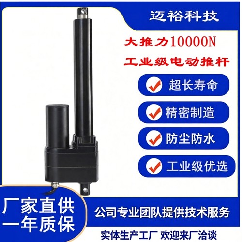 电动推杆大推力一吨直流伸缩电缸