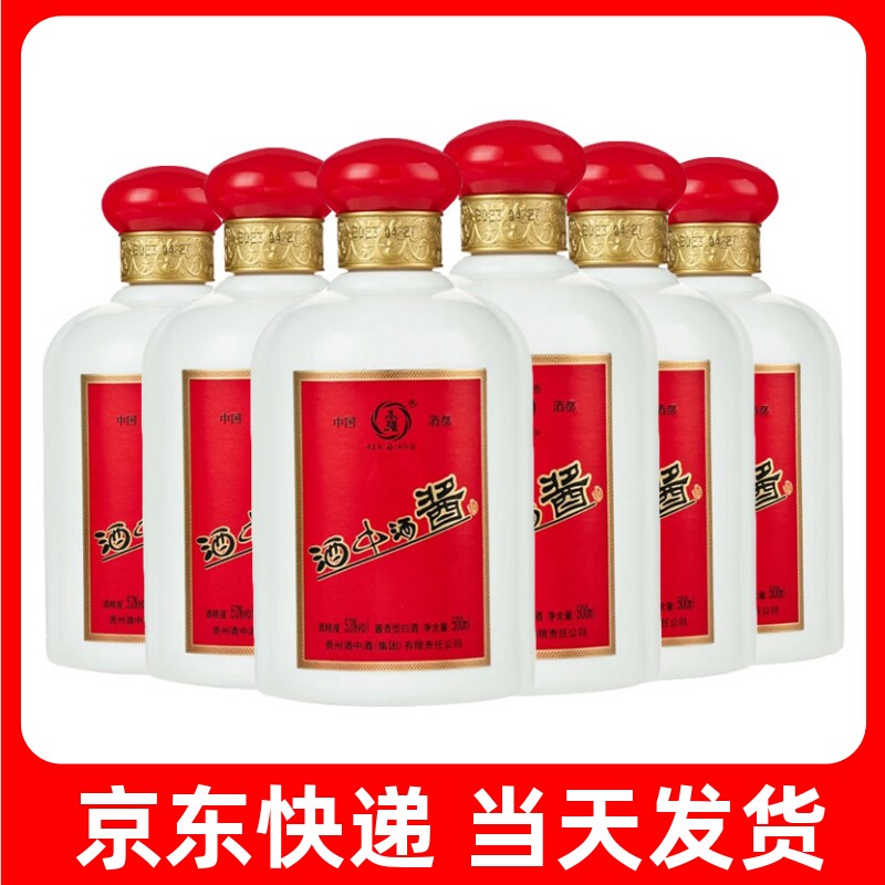 酒中酒酱 红红火火整箱6瓶*489ml 裸瓶酒 酱香型白酒53度高度酒