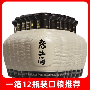 升级版老土酒整箱12瓶*500ml贵州酱香型53度高度纯粮酒口粮坛子酒