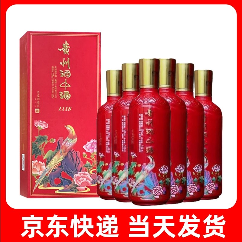贵州酒中酒1118 整箱6瓶 酱香型53度盒装宴席酒500ml