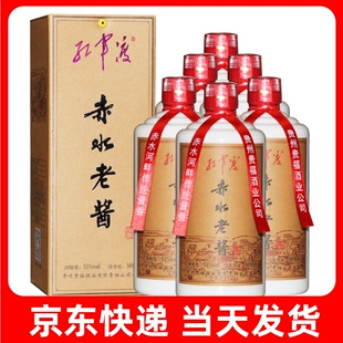 红军渡赤水老酱酒 整箱6瓶×500ml酱香型53度酒