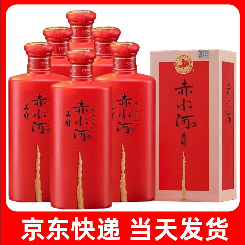 赤水河美好 53度500ml*6瓶酱香型酒送礼整箱装贵州酱酒