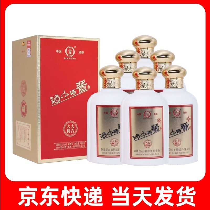 本强酒中酒酱大吉大利