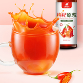 六盘正杞红枸杞原浆宁夏鲜枸杞汁构纪特级鲜果原液枸杞原浆免洗
