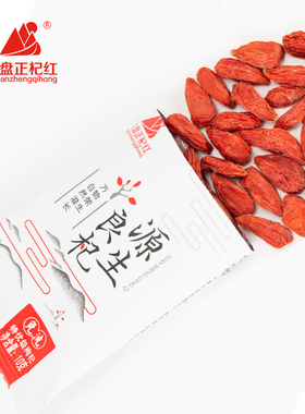 六盘正杞红宁夏枸杞特优免洗八边封袋320g绿色食品