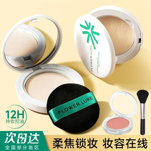妆容在线！粉饼定妆12H控油持久补妆蜜粉散粉混油干皮油皮女