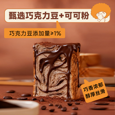 面包新语黑森林手工编织厚切吐司巧克力味面包营养早餐整箱420g