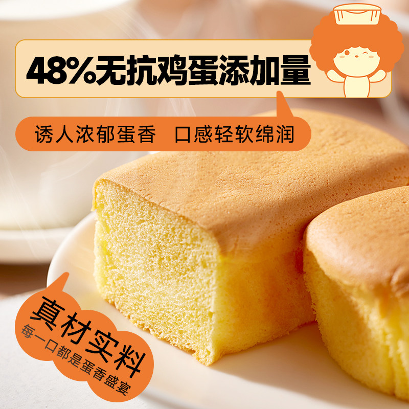 面包新语可生食鸡蛋蛋糕营养健康儿童早餐学生零食充饥宿舍200g