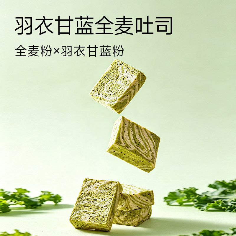 面包新语羽衣甘蓝全麦厚切无边吐司粗粮代餐奇亚籽营养早餐面包图片