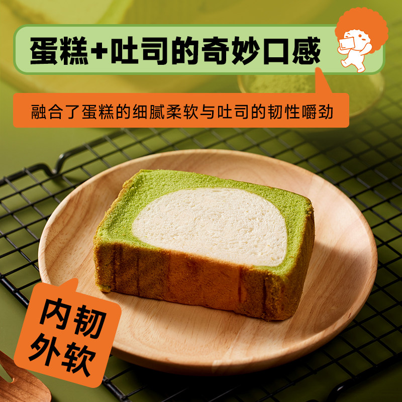 面包新语巴斯克蛋糕吐司巧克力味抹茶味原味多口味整箱早餐短保