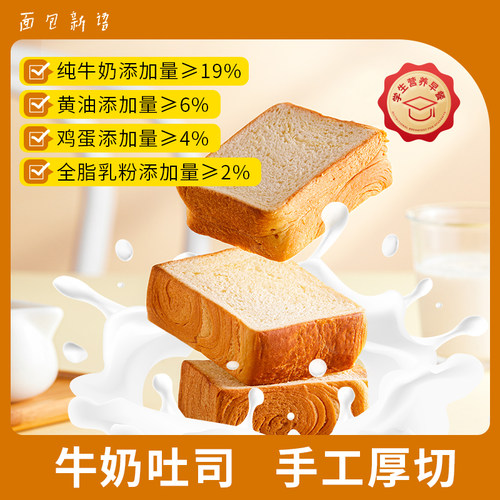 厚切吐司牛乳400g/箱