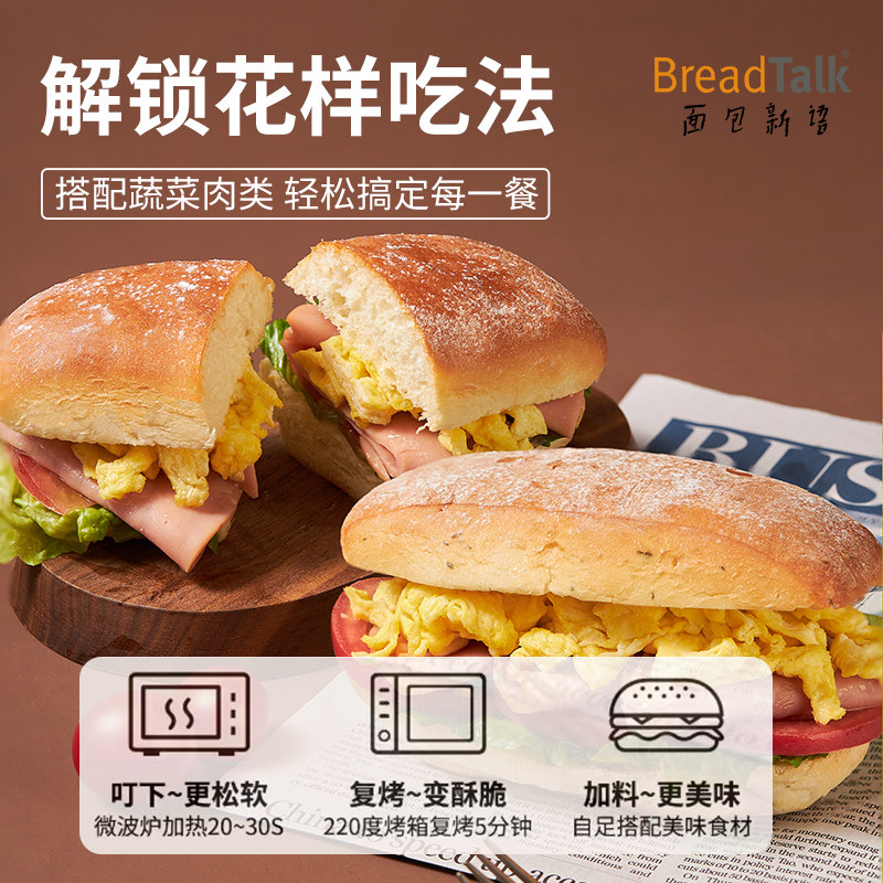 面包新语恰巴塔面包饱腹代餐营养早餐diy三明治硬式面包400g