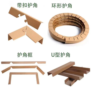 家具运输防撞条 印字纸护角条包边条包装 环形U型包角转角 定制