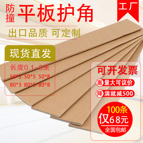 装修墙角保护条包边瓷砖防撞