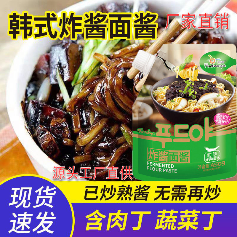 韩式炸酱面酱拌饭商用小包装图片
