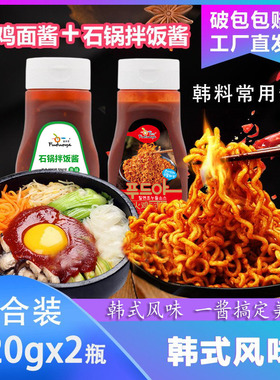 火鸡面酱料超辣变态辣韩式调料酱包拌饭拌面酱韩国石锅拌饭专用酱
