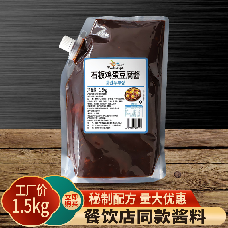 石板鸡蛋豆腐酱料1.5kg韩式料理...