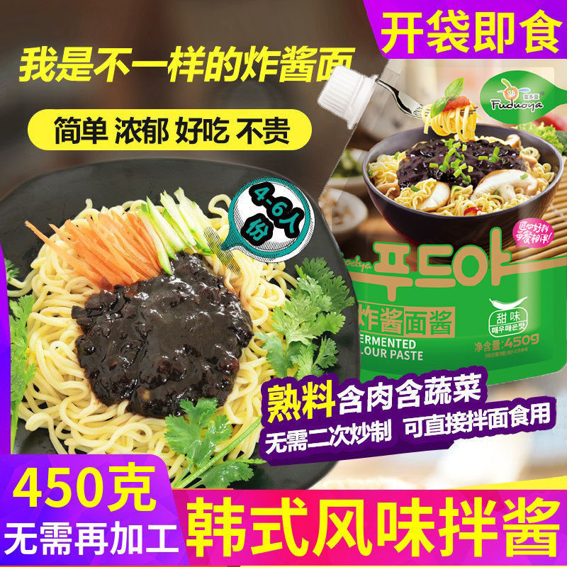 韩国炸酱面酱专用酱拌面酱图片