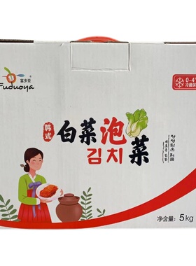 正宗韩国泡菜辣白菜商用韩式免切甜辣咸菜延边朝鲜酱10kg整箱5kg