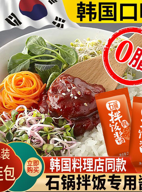 韩式石锅拌饭酱专用韩国正宗甜不辣椒酱0低脂肪商用米面村小包装