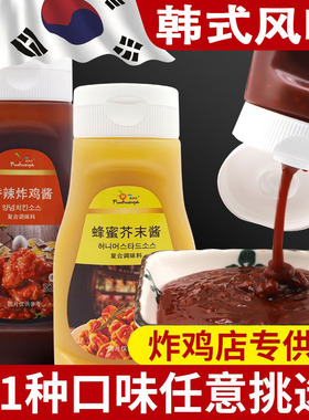 炸鸡酱韩国甜辣香麻超辣椒酱琥珀韩式蜂蜜芥末试吃柚子味蘸料商用