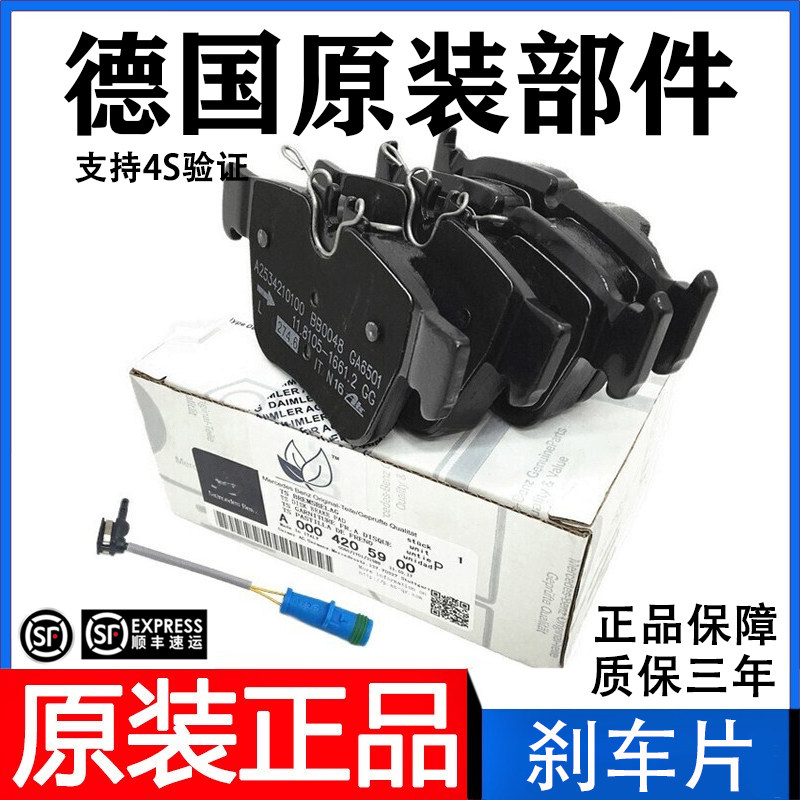 奔驰E级C180 E260 E300 C200 C260 E200 GLK260 GLK300制动刹车片