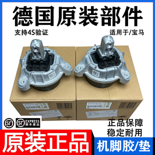 525 730 520 发动机机脚垫波箱胶 523 适用于宝马320