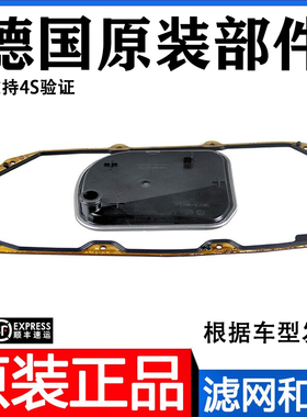 适用于奔驰C180 E260 E300 S350 R300 GLK ML GL变速箱滤芯滤网垫