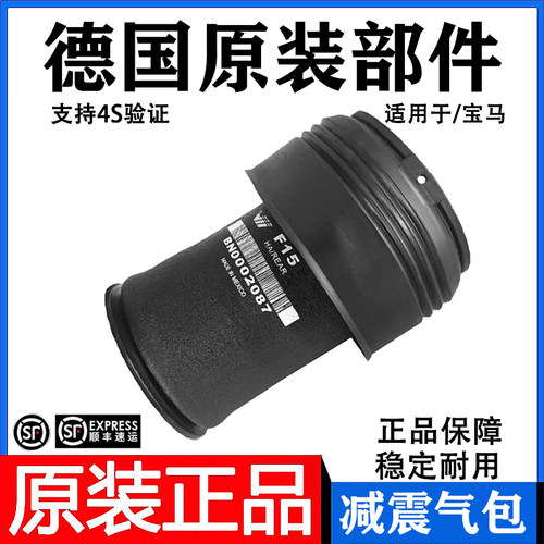 适用宝马 X5 X6 E70 E71 F15 F16 GT535 F07后减震器气包避震气袋