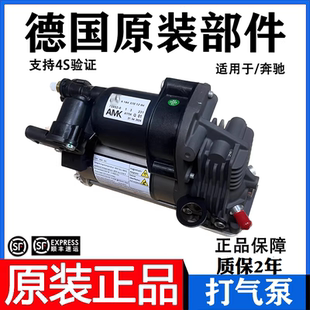 适用于奔驰ML450ML500R300S300S350GL450GL500空气悬挂升降打气泵