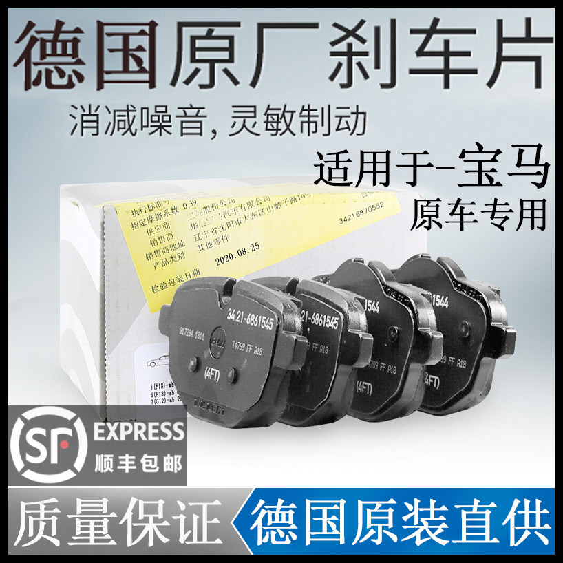 适配宝马3系5系1系7系X1 X3 X5X6 320li 520原厂陶瓷前后轮刹车片