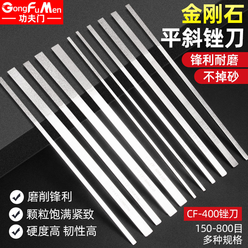 功夫门CF-40锉刀金刚石挫刀套装迷你搓矬子小钢锉金属打磨工具