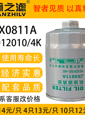 JX0811A机油滤芯螺帽六角便装1012010/4K机滤适配东方红江淮等车