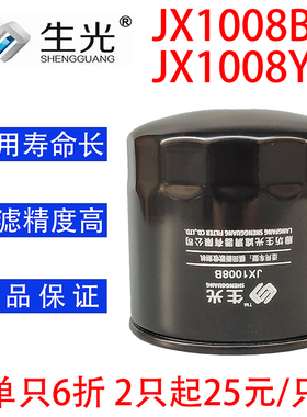 JX1008B机油滤芯JX1008YN机滤适配雷沃东方红拖拉机福田收割机等