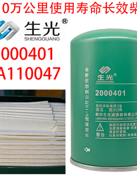 2000401柴油滤芯十万公里HA110047柴滤F1075-061 F0005 F1208-061