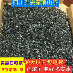 绿茶2025年蒙顶山明前毛峰四川雅安高山茶叶碧螺春浓香型500g散装