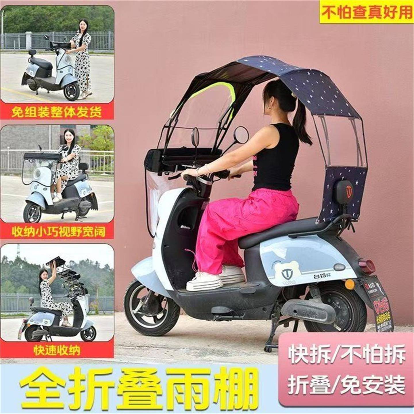 遮电滑动车雨棚新款车可折叠收阳伞电动防晒蓬自动伸缩无品牌/板
