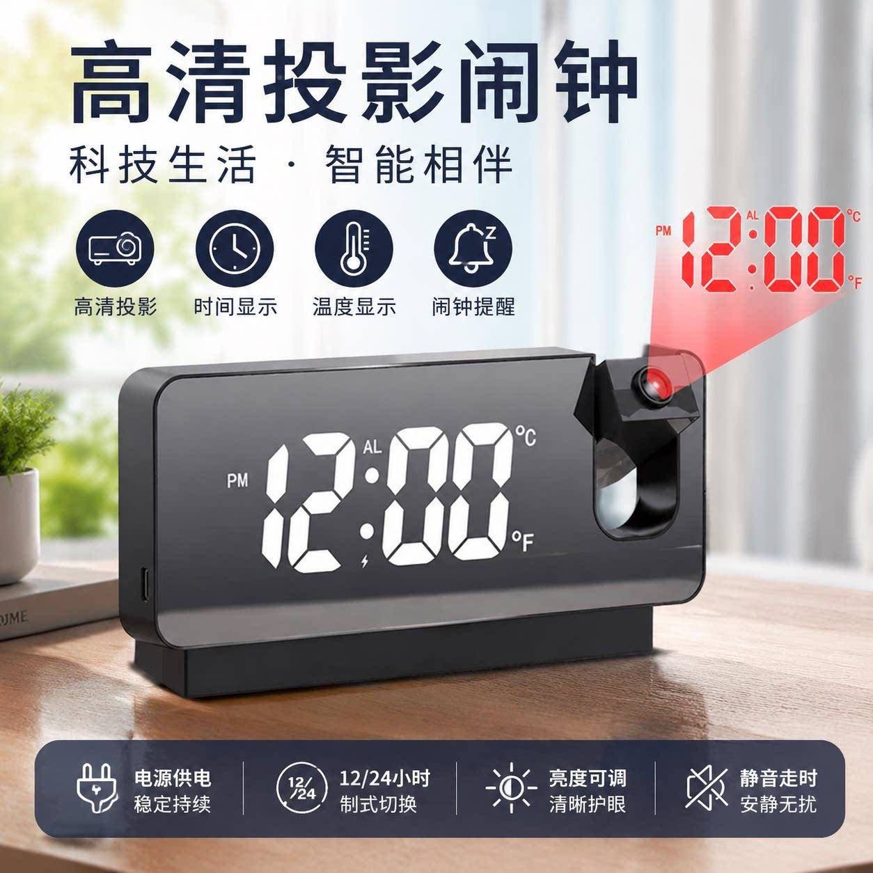 闹钟灯一体5款夜智新能充投影闹台钟/闹钟